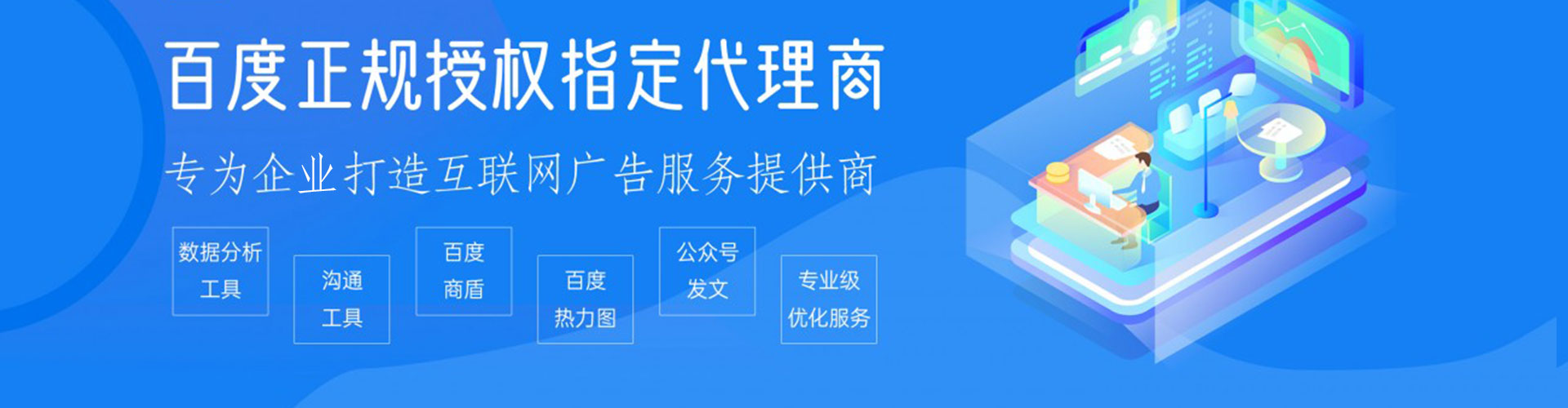 盖州百度sem